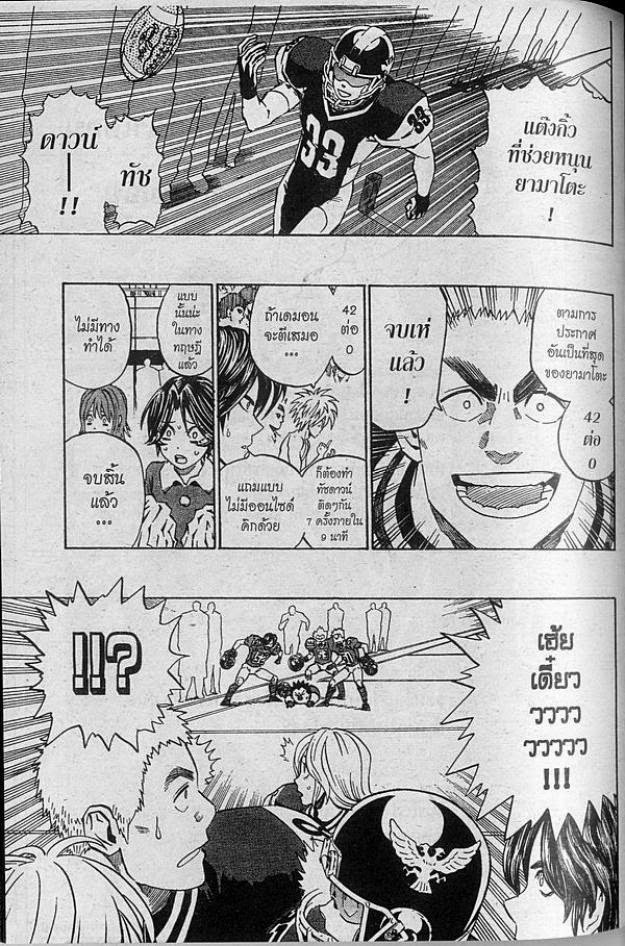 เธญเนเธฒเธ eyeshield 21