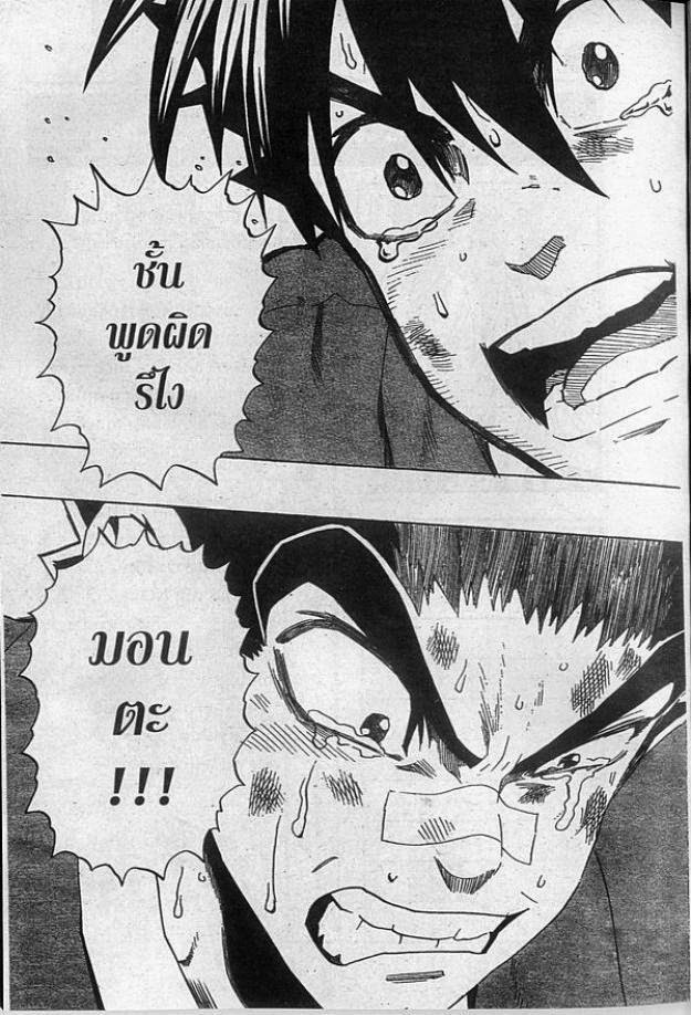 เธญเนเธฒเธ eyeshield 21