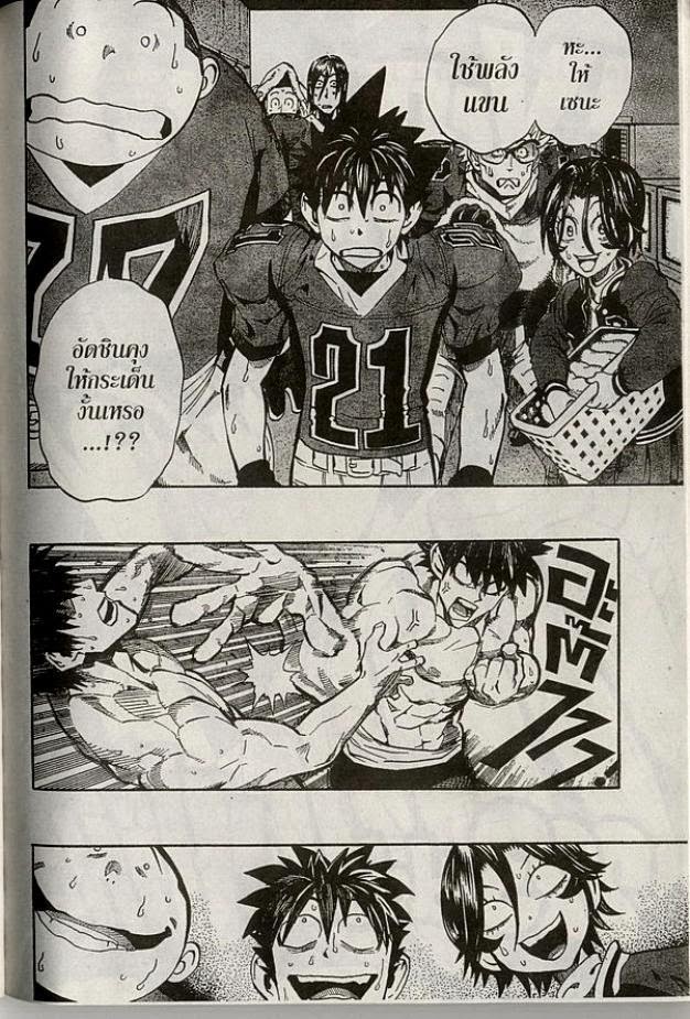 เธญเนเธฒเธ eyeshield 21