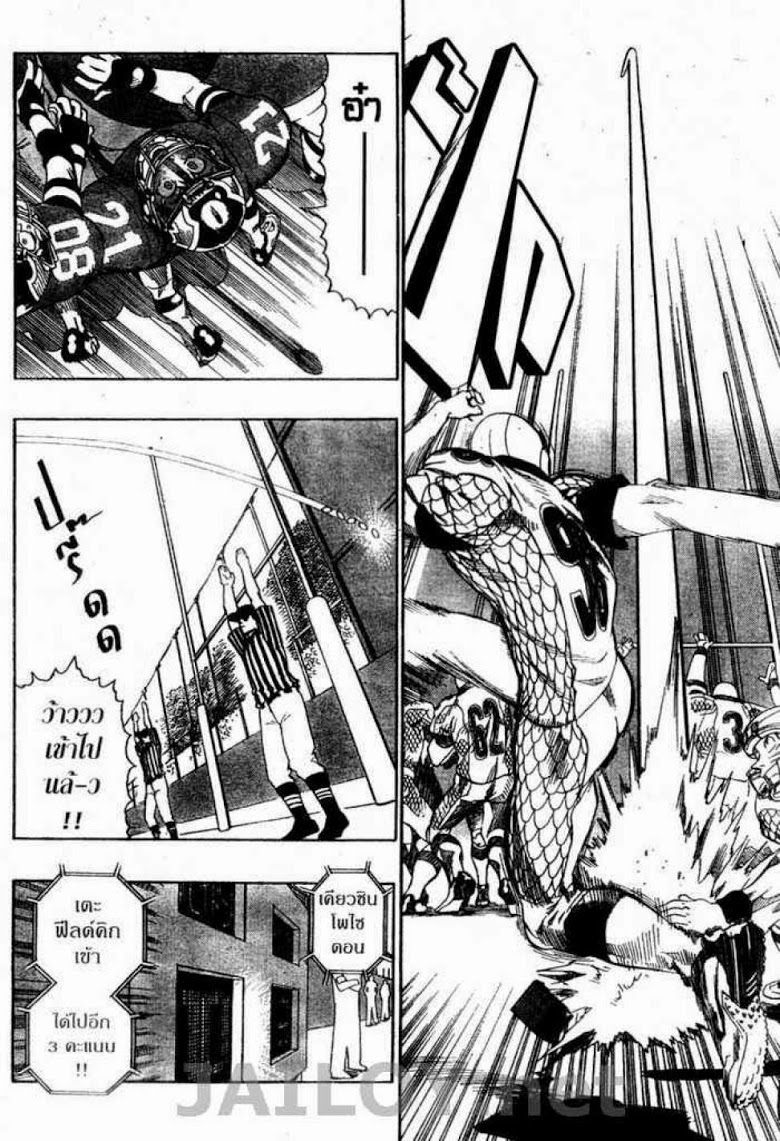 เธญเนเธฒเธ eyeshield 21