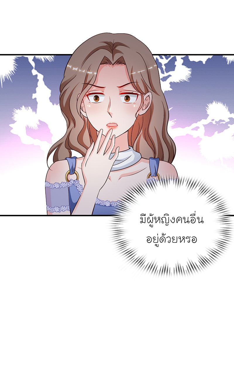 à¸­à¹ˆà¸²à¸™ The Strongest Peach Blossom