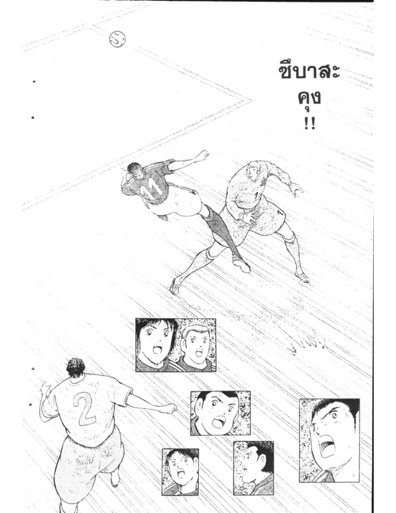 à¸­à¹ˆà¸²à¸™ Captain Tsubasa: Golden-23