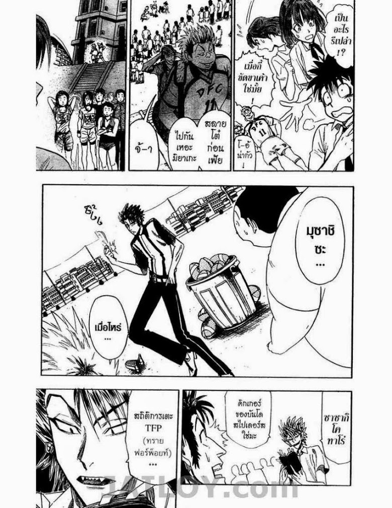 เธญเนเธฒเธ eyeshield 21