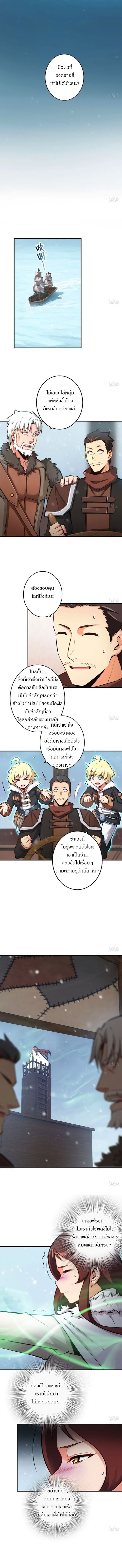 à¸­à¹ˆà¸²à¸™ Release That Witch