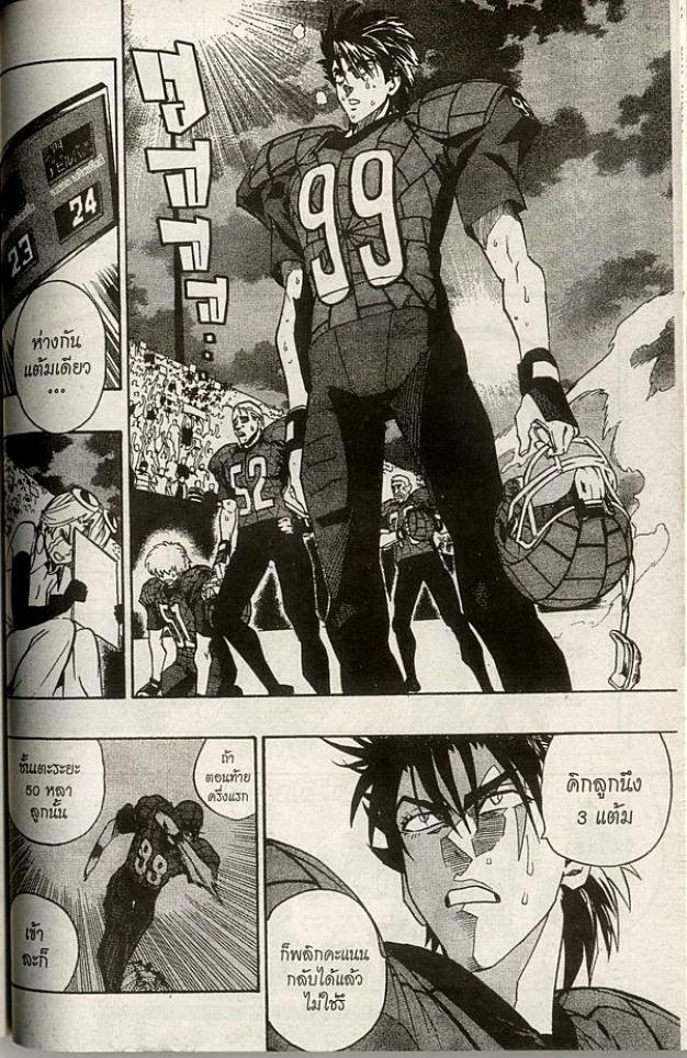 เธญเนเธฒเธ eyeshield 21