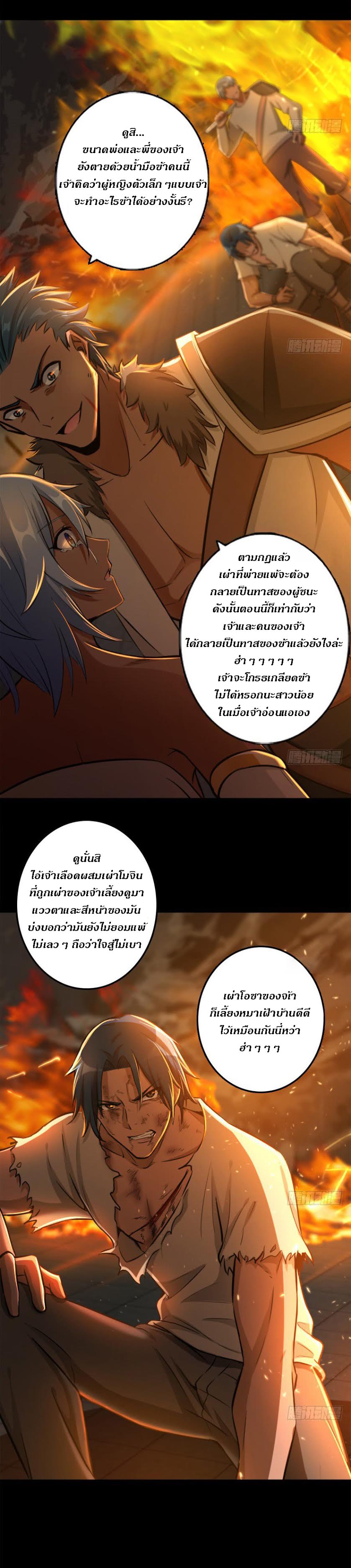 à¸­à¹ˆà¸²à¸™ Release That Witch