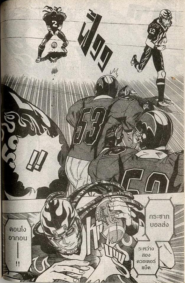 เธญเนเธฒเธ eyeshield 21