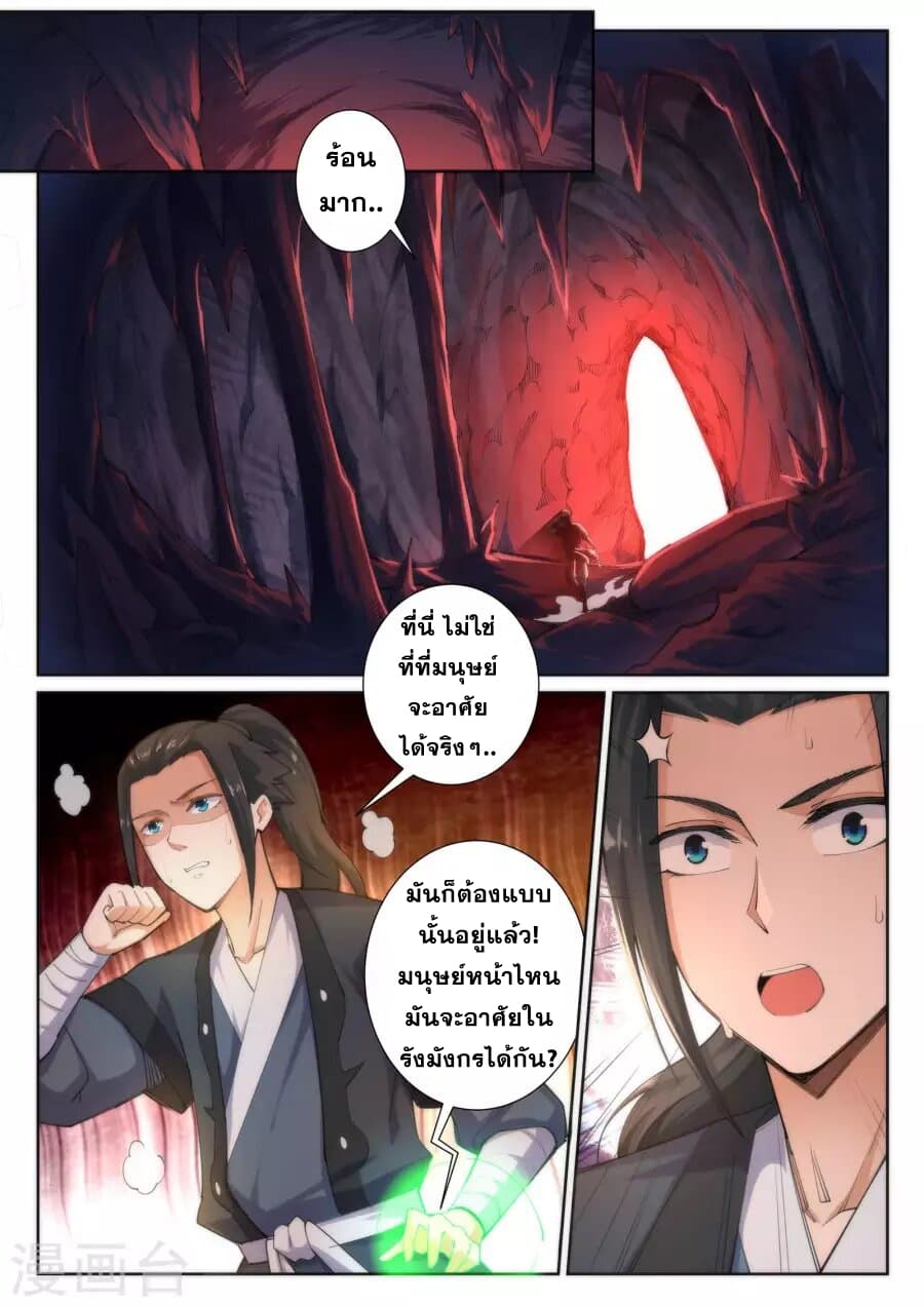 à¸­à¹ˆà¸²à¸™ Against The Gods