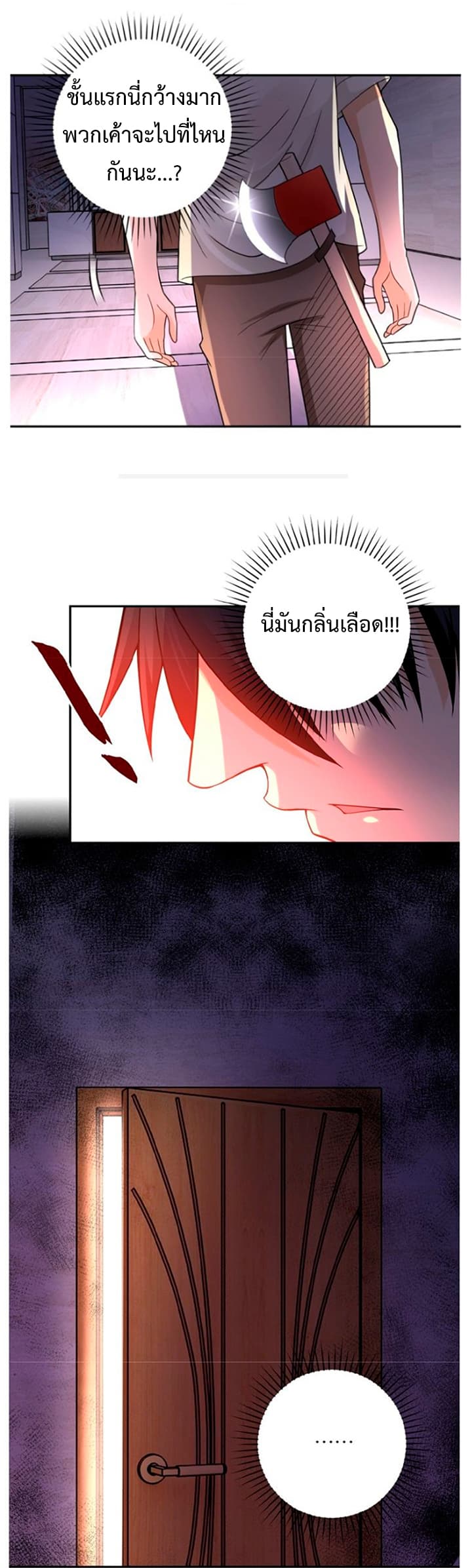 à¸­à¹ˆà¸²à¸™à¸¡à¸±à¸‡à¸‡à¸° à¸à¸²à¸£à¹Œà¸•à¸¹à¸™