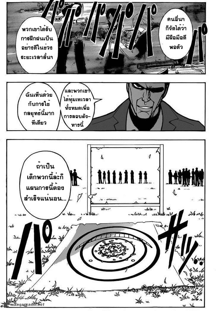 à¸­à¹ˆà¸²à¸™ Assassination Classroom