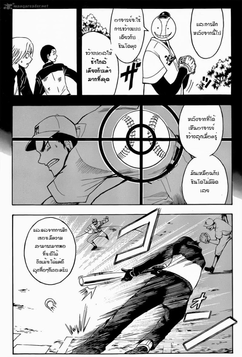 à¸­à¹ˆà¸²à¸™ Assassination Classroom