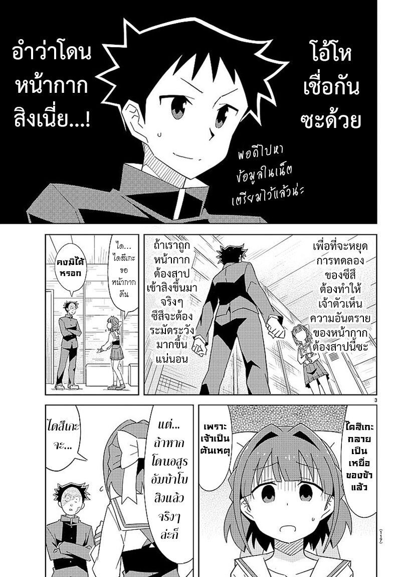 à¸­à¹ˆà¸²à¸™ Atsumare! Fushigi Kenkyuubu