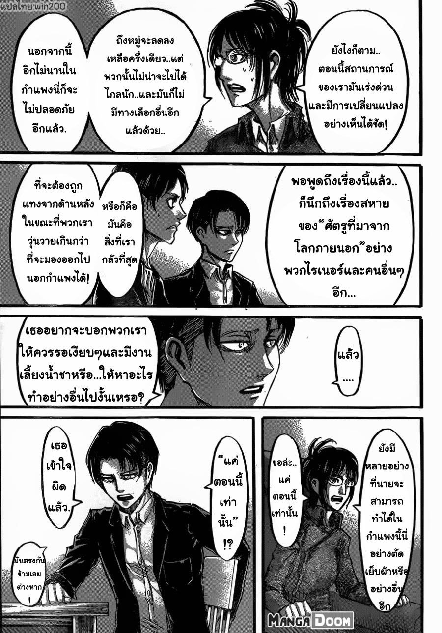 à¸­à¹ˆà¸²à¸™à¸œà¹ˆà¸²à¸žà¸´à¸ à¸žà¹„à¸—à¸—à¸±à¸™