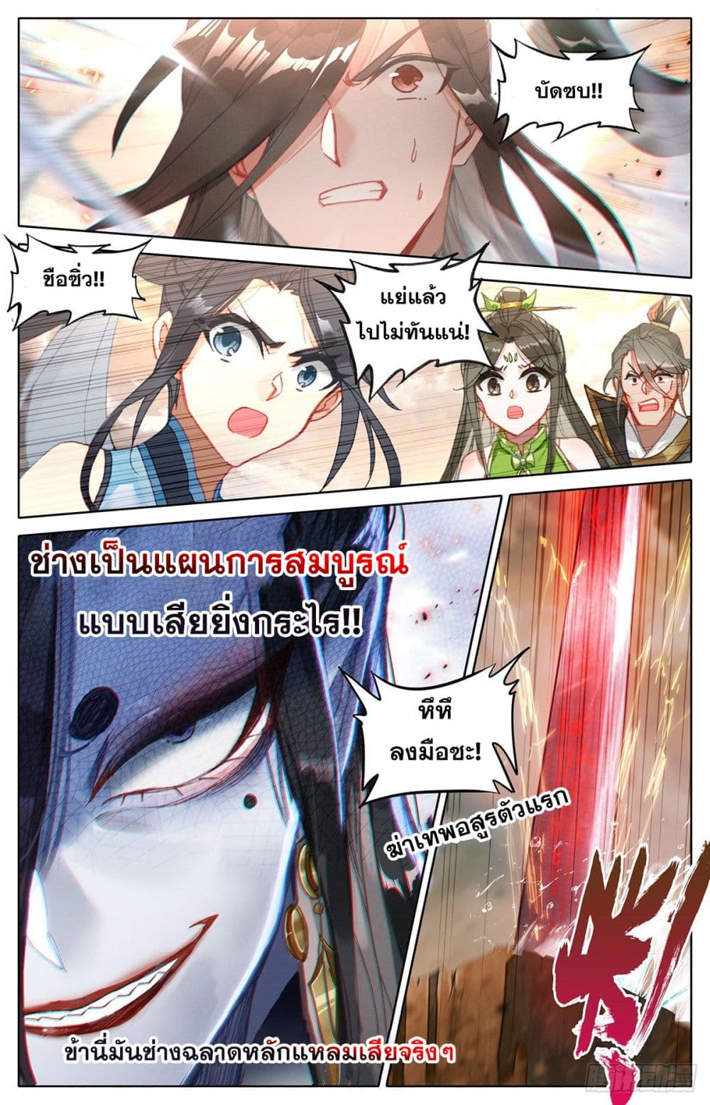 à¸­à¹ˆà¸²à¸™ Azure Legacy