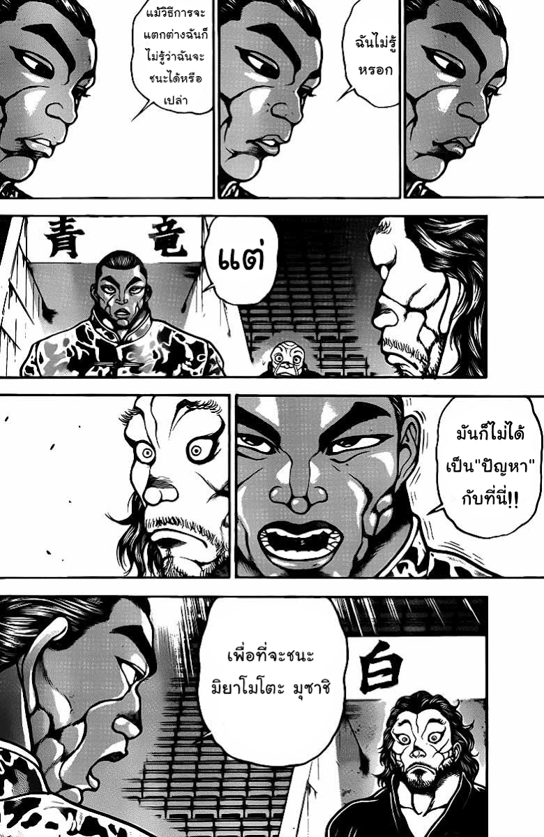 à¸­à¹ˆà¸²à¸™ Baki-dou