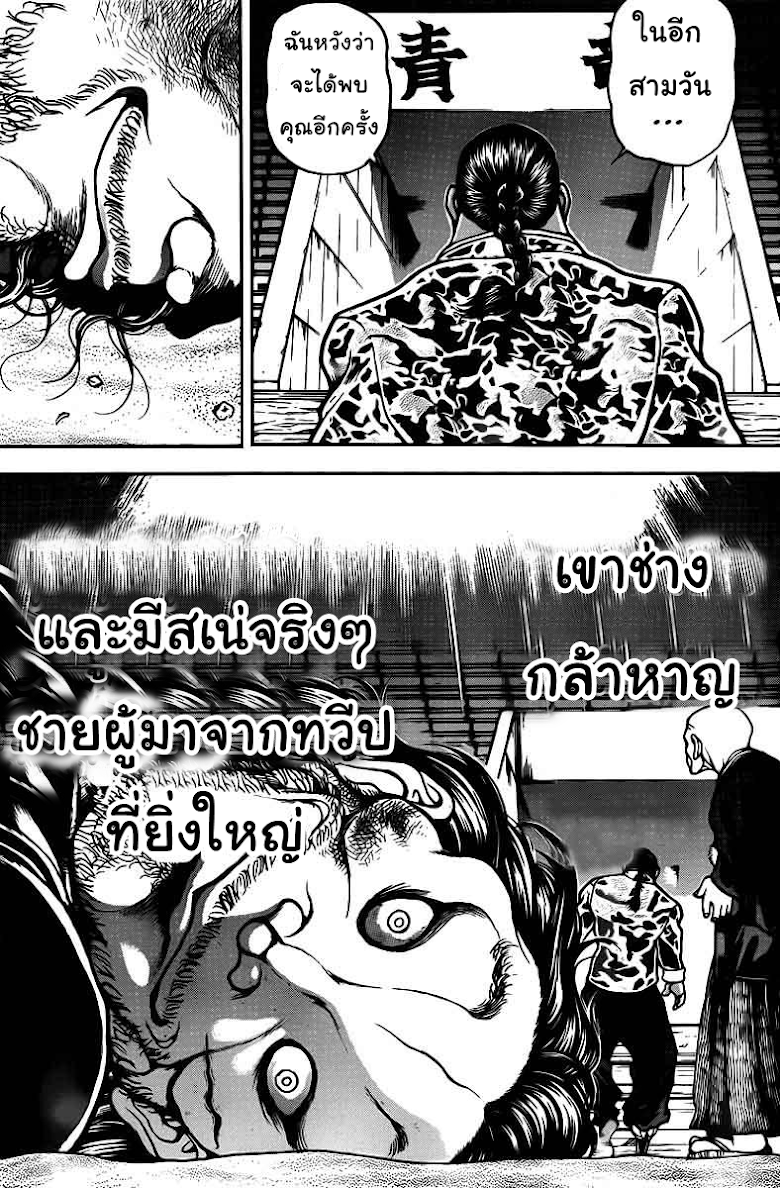 à¸­à¹ˆà¸²à¸™ Baki-dou