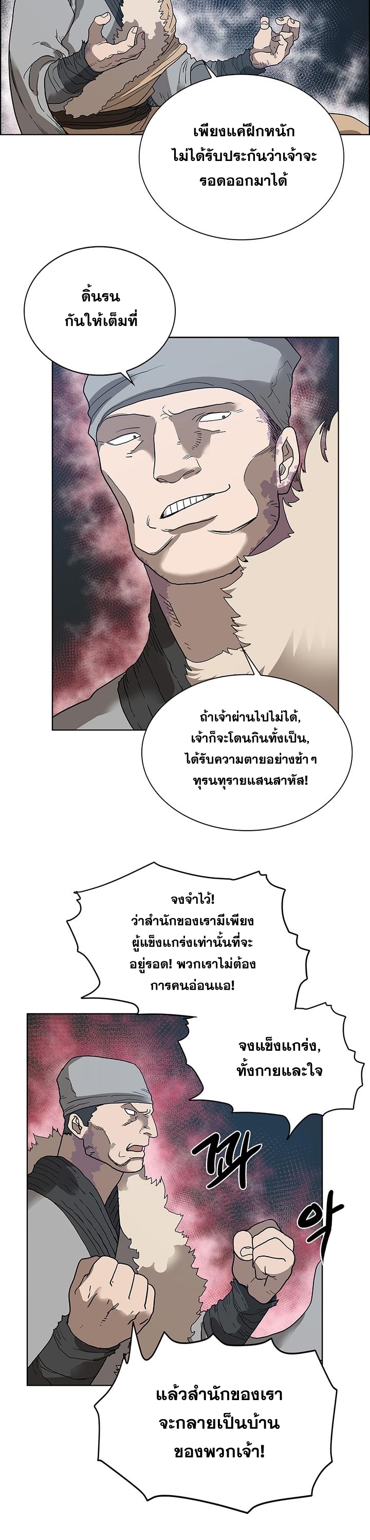 à¸­à¹ˆà¸²à¸™ Chronicles of Heavenly Demon