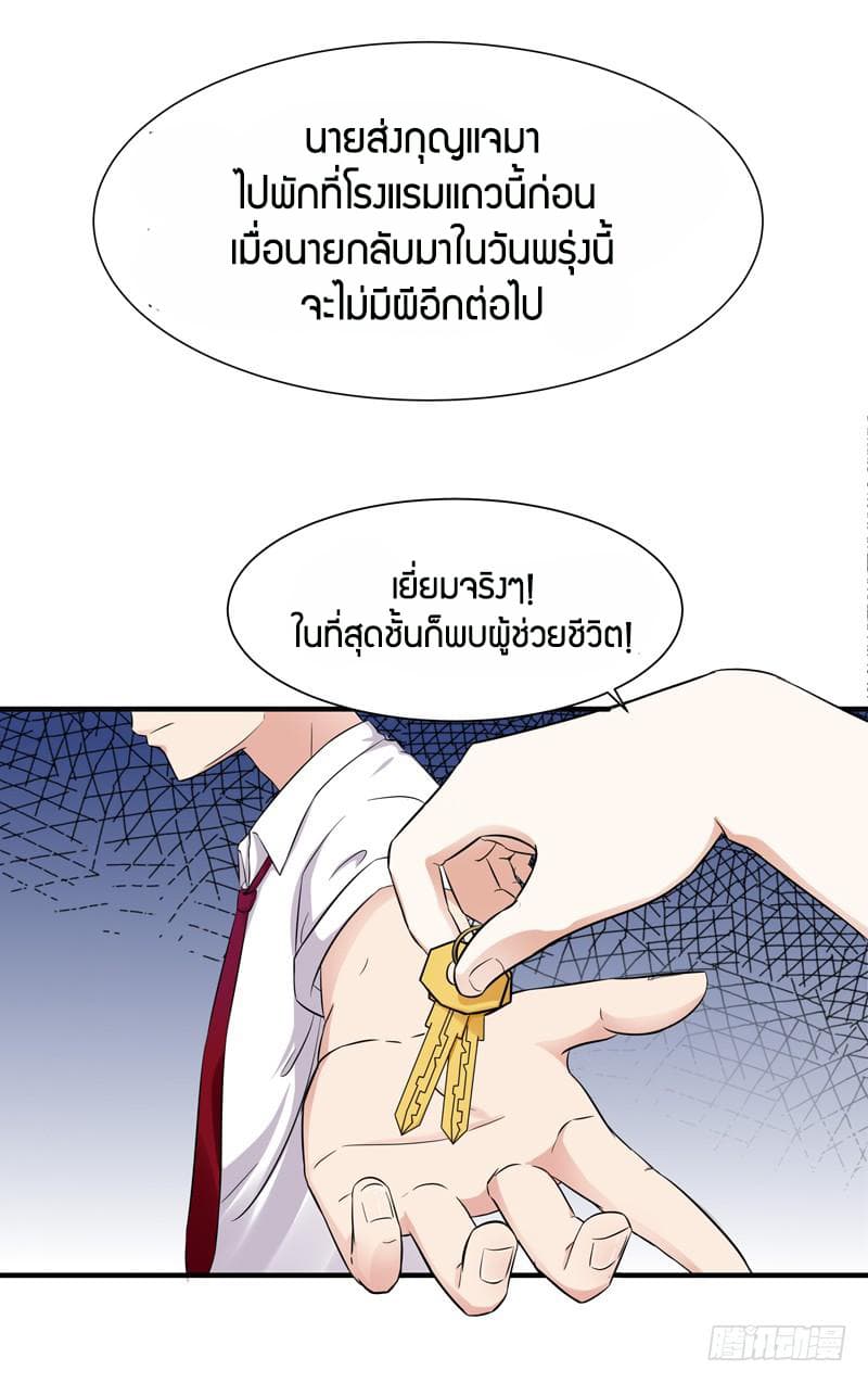 à¸­à¹ˆà¸²à¸™ Rebirth: City Deity