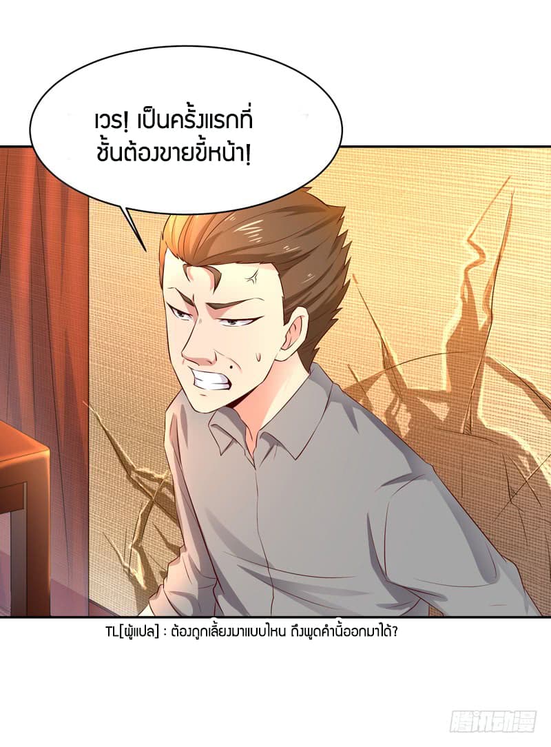 à¸­à¹ˆà¸²à¸™ Rebirth: City Deity