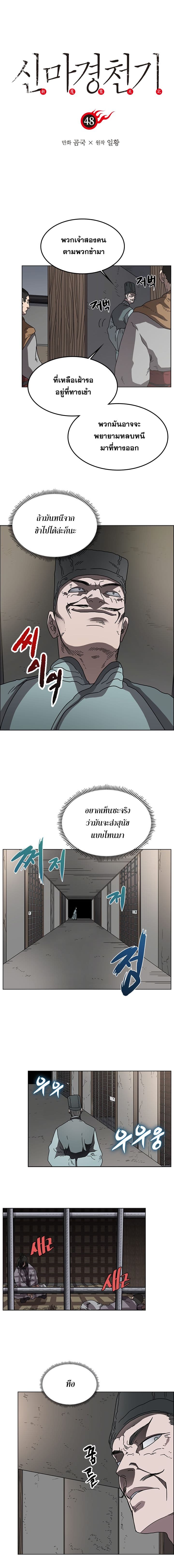 à¸­à¹ˆà¸²à¸™ Chronicles of Heavenly Demon