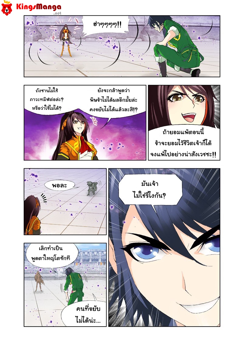 à¸­à¹ˆà¸²à¸™à¸à¸²à¸£à¹Œà¸•à¸¹à¸™ Douluo Dalu