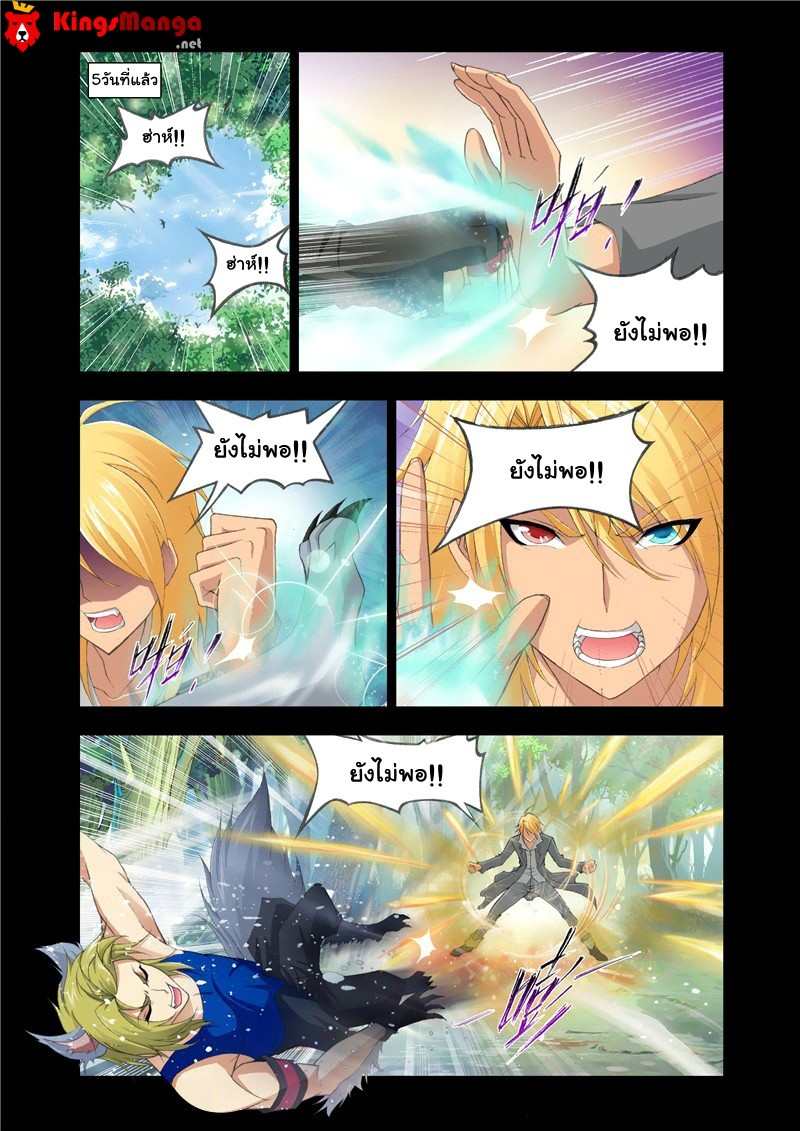 à¸­à¹ˆà¸²à¸™à¸à¸²à¸£à¹Œà¸•à¸¹à¸™ Douluo Dalu