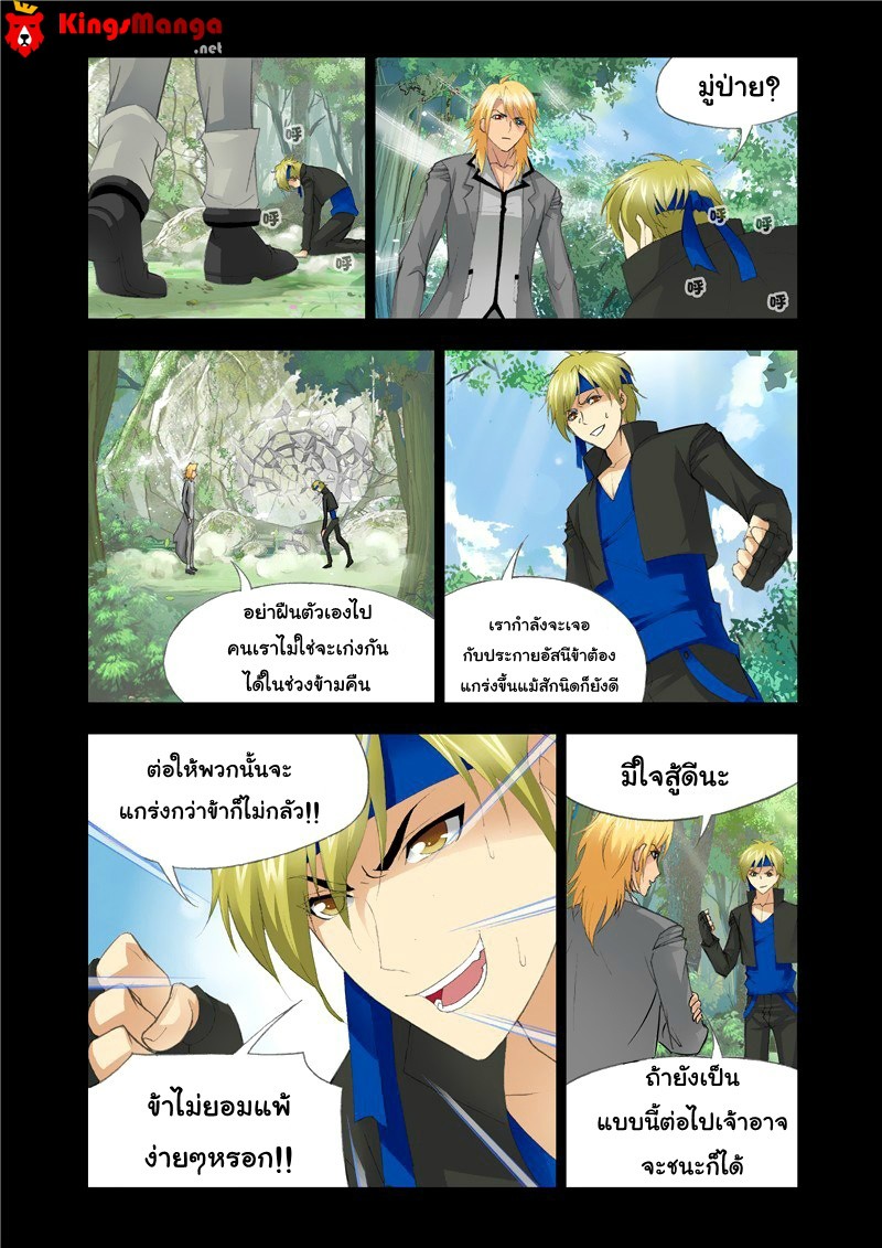 à¸­à¹ˆà¸²à¸™à¸à¸²à¸£à¹Œà¸•à¸¹à¸™ Douluo Dalu