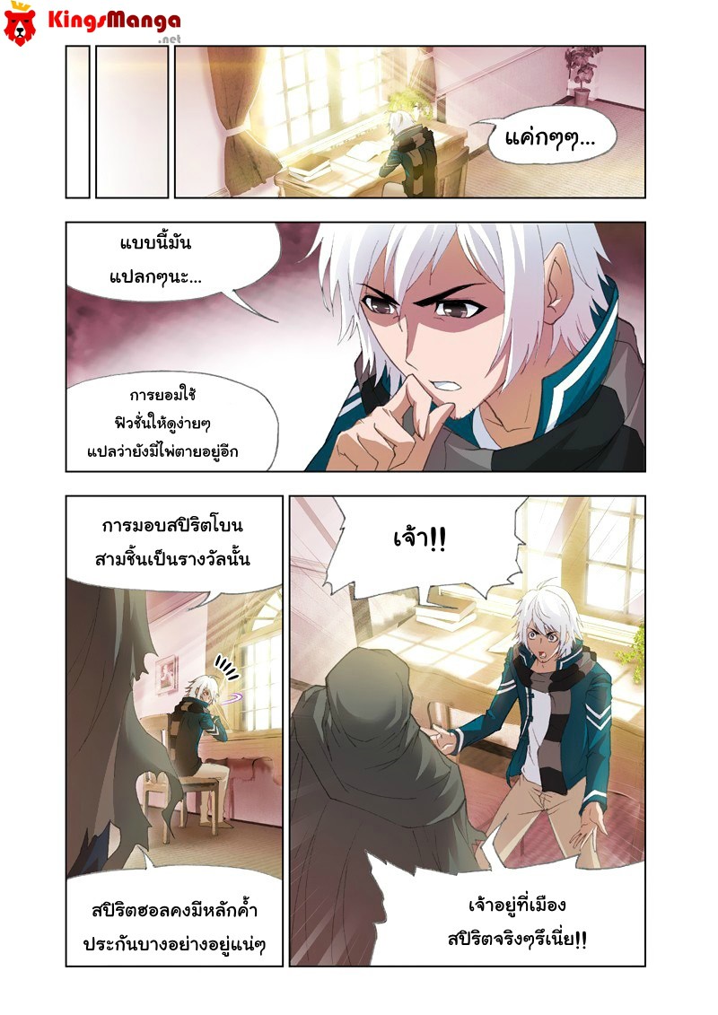 à¸­à¹ˆà¸²à¸™à¸à¸²à¸£à¹Œà¸•à¸¹à¸™ Douluo Dalu