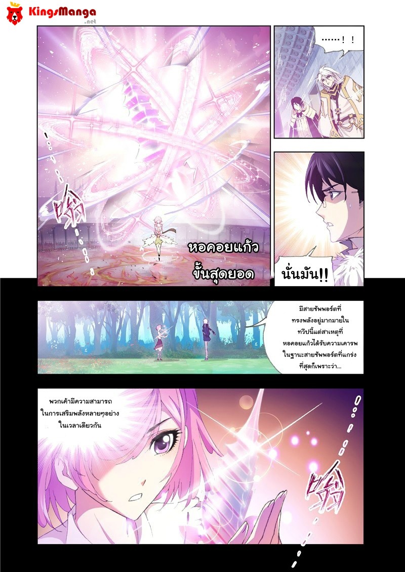 à¸­à¹ˆà¸²à¸™à¸à¸²à¸£à¹Œà¸•à¸¹à¸™ Douluo Dalu