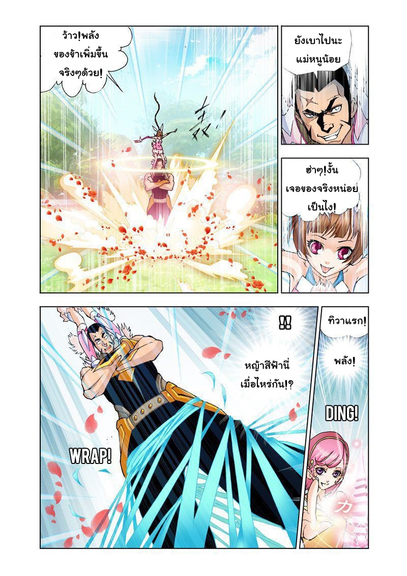 à¸­à¹ˆà¸²à¸™à¸à¸²à¸£à¹Œà¸•à¸¹à¸™ Douluo Dalu