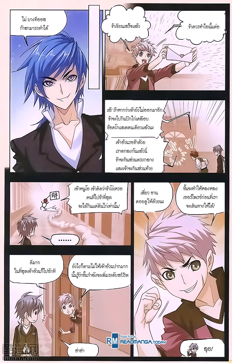 à¸­à¹ˆà¸²à¸™à¸à¸²à¸£à¹Œà¸•à¸¹à¸™ Douluo Dalu