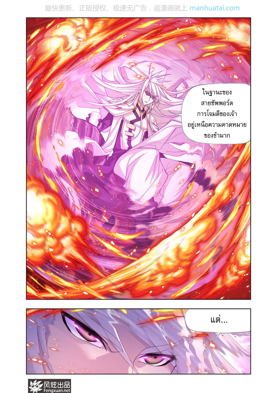 à¸­à¹ˆà¸²à¸™à¸à¸²à¸£à¹Œà¸•à¸¹à¸™ Douluo Dalu