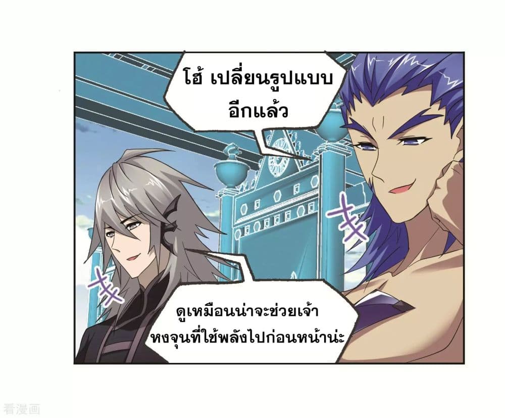 à¸­à¹ˆà¸²à¸™à¸à¸²à¸£à¹Œà¸•à¸¹à¸™ Douluo Dalu