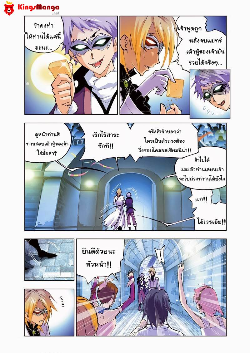 à¸­à¹ˆà¸²à¸™à¸à¸²à¸£à¹Œà¸•à¸¹à¸™ Douluo Dalu