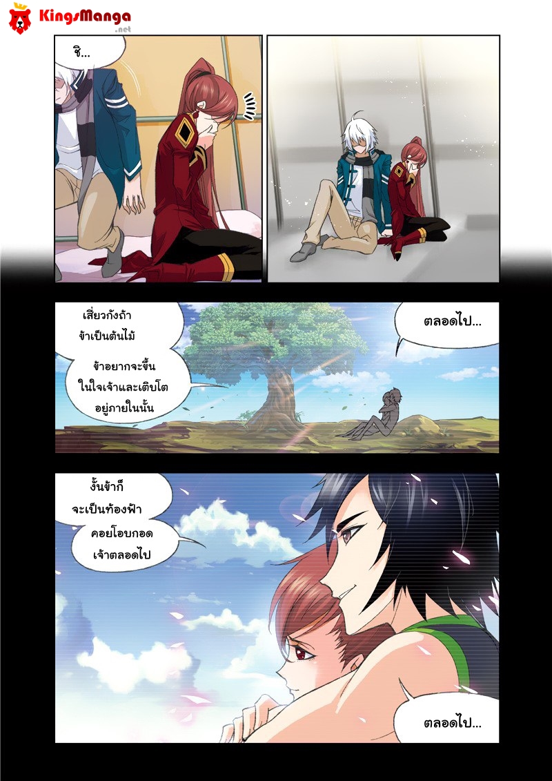 à¸­à¹ˆà¸²à¸™à¸à¸²à¸£à¹Œà¸•à¸¹à¸™ Douluo Dalu