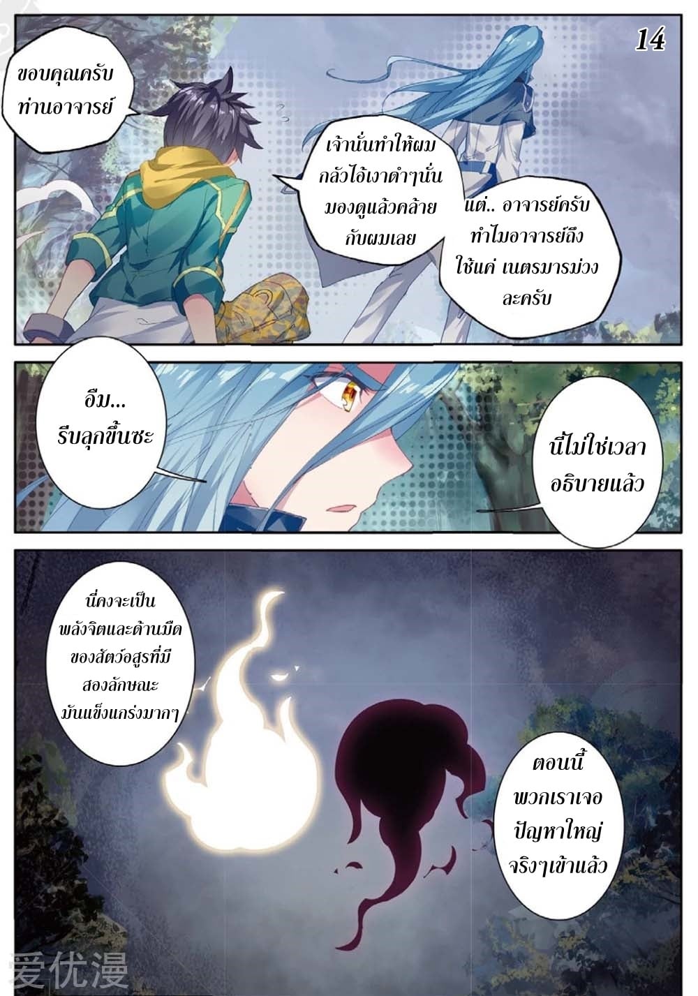 à¸­à¹ˆà¸²à¸™à¸¡à¸±à¸‡à¸‡à¸° à¸à¸²à¸£à¹Œà¸•à¸¹à¸™