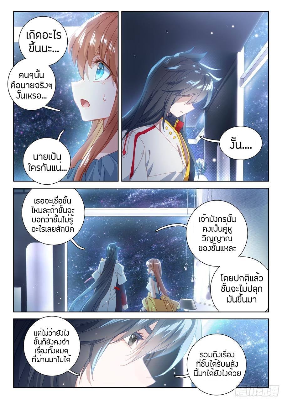 à¸­à¹ˆà¸²à¸™à¸à¸²à¸£à¹Œà¸•à¸¹à¸™ Douluo Dalu