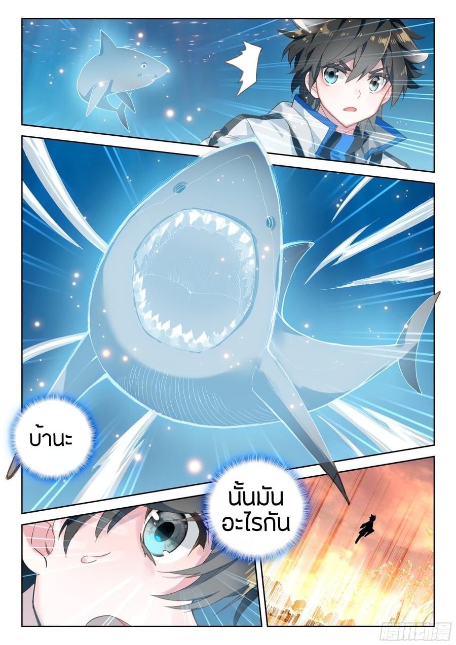 à¸­à¹ˆà¸²à¸™à¸à¸²à¸£à¹Œà¸•à¸¹à¸™ Douluo Dalu