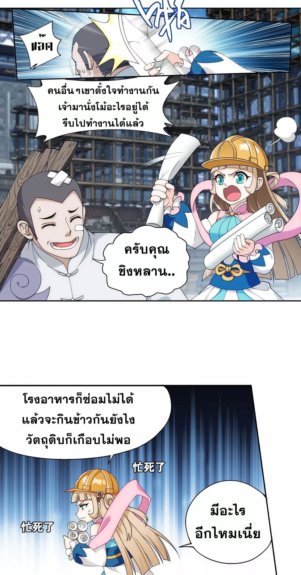 à¸­à¹ˆà¸²à¸™à¸¡à¸±à¸‡à¸‡à¸° à¸à¸²à¸£à¹Œà¸•à¸¹à¸™