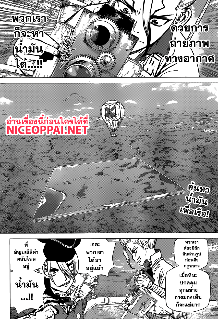 à¸­à¹ˆà¸²à¸™ Dr. Stone