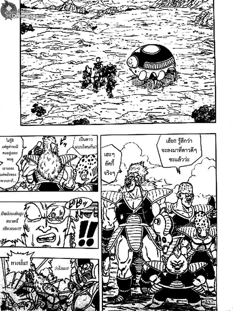 Dragon Ball Z VS One Punch Man 3 CartoonClub TH 003