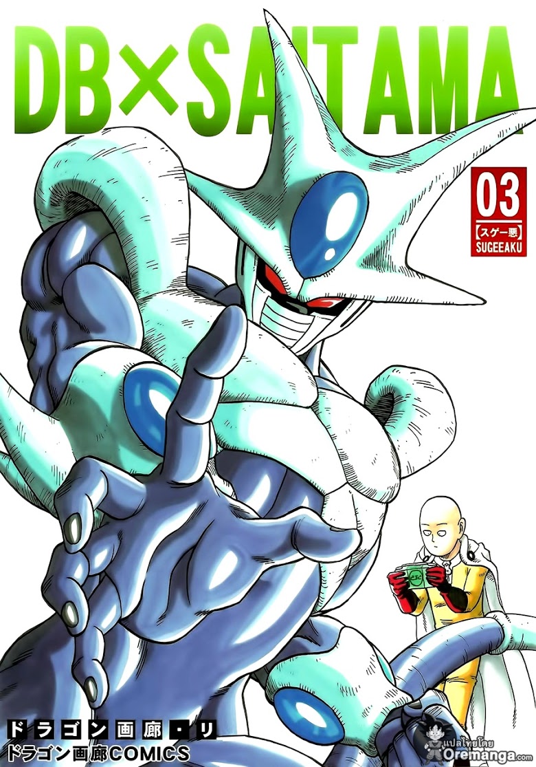 Dragon Ball Z Vs One Punch Man 5 CartoonClub TH 001