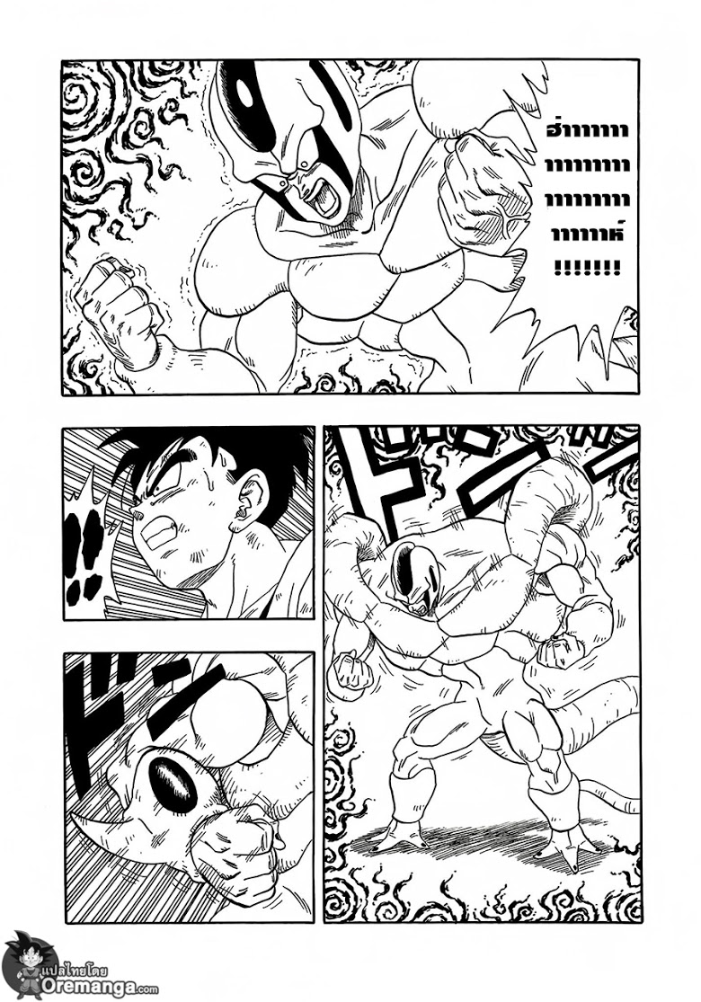 Dragon Ball Z Vs One Punch Man 5 CartoonClub TH 014