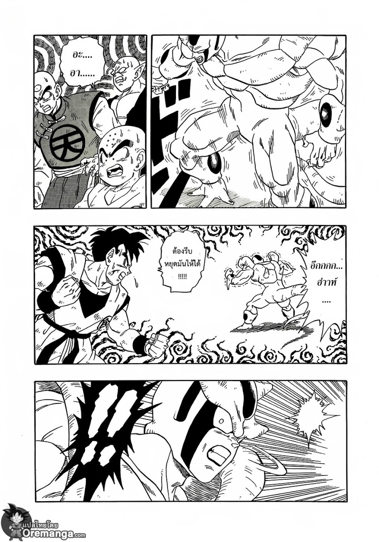Dragon Ball Z Vs One Punch Man 5 CartoonClub TH 015