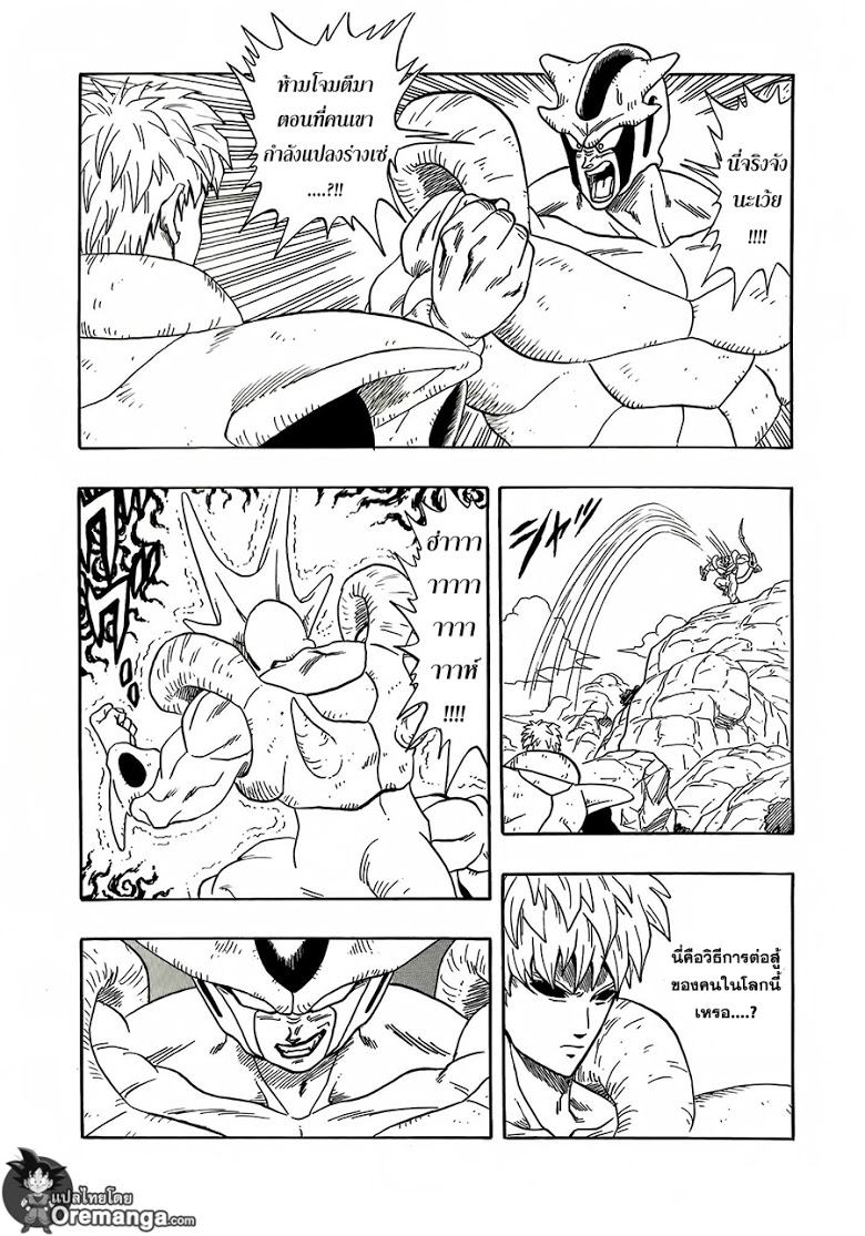Dragon Ball Z Vs One Punch Man 5 CartoonClub TH 017