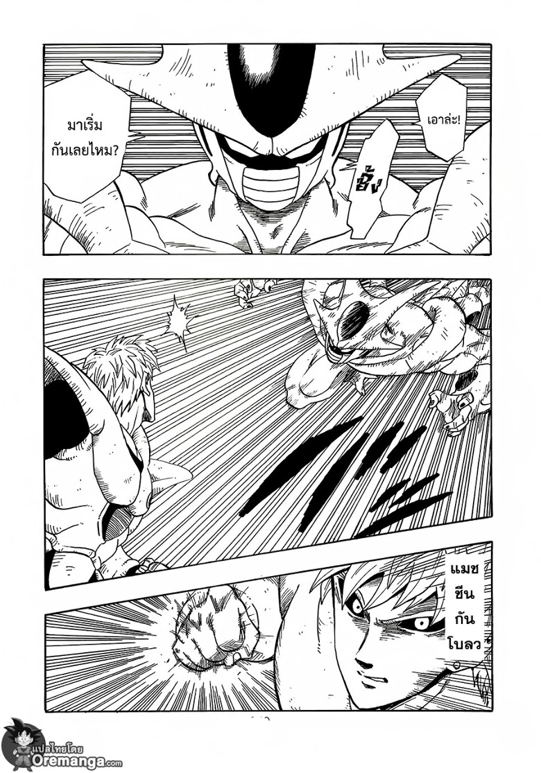 Dragon Ball Z Vs One Punch Man 5 CartoonClub TH 018
