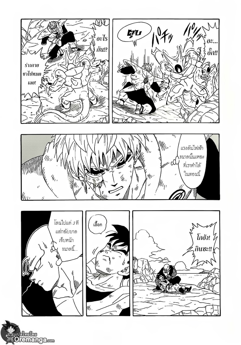 Dragon Ball Z Vs One Punch Man 5 CartoonClub TH 028