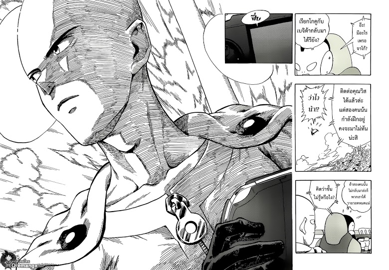 Dragon Ball Z Vs One Punch Man 5 CartoonClub TH 033