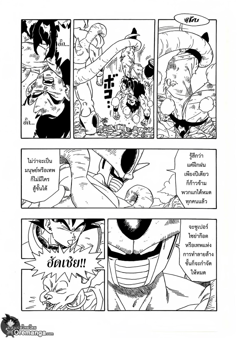Dragon Ball Z Vs One Punch Man 6 CartoonClub TH 009