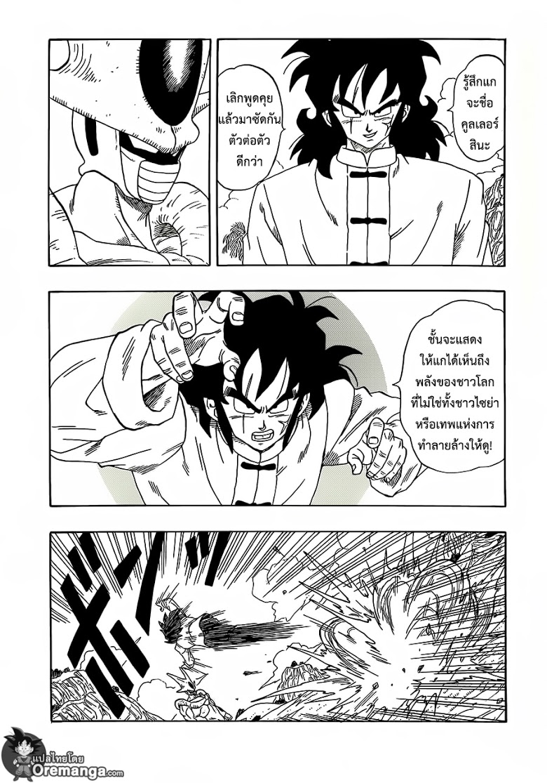 Dragon Ball Z Vs One Punch Man 6 CartoonClub TH 015